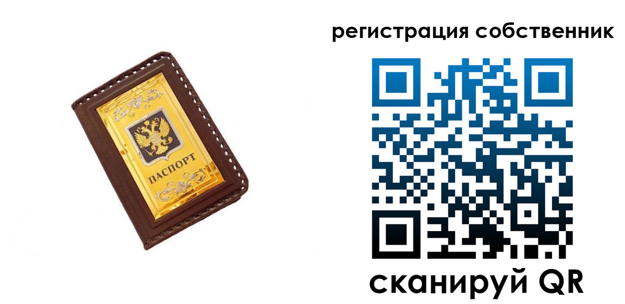прописка в квартире в Сертолово