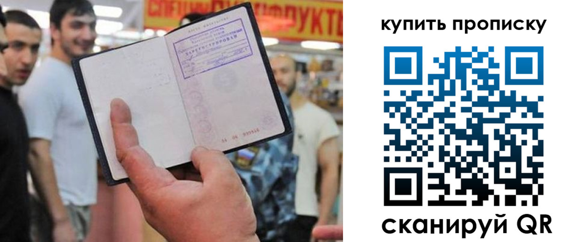 прописка ребенка в Сертолово