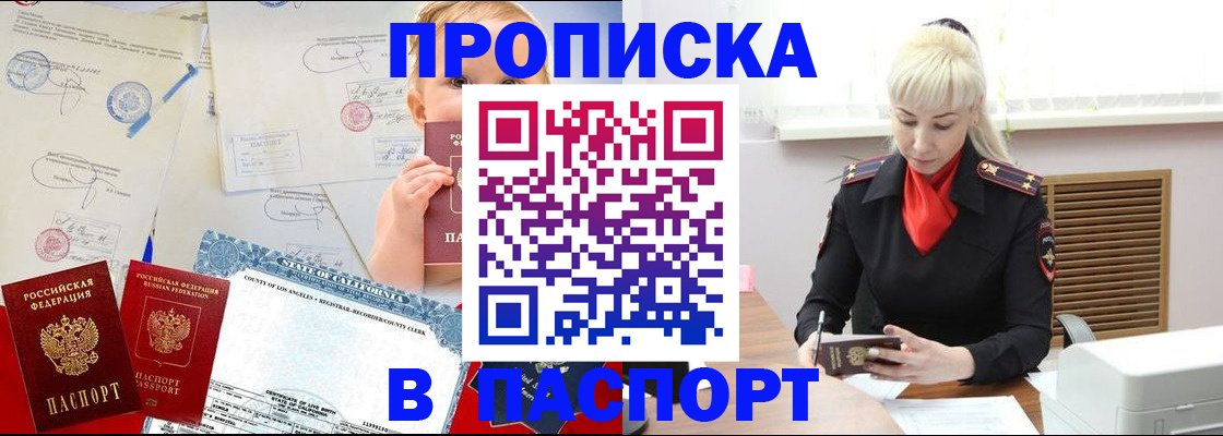прописка от собственника в Сертолово