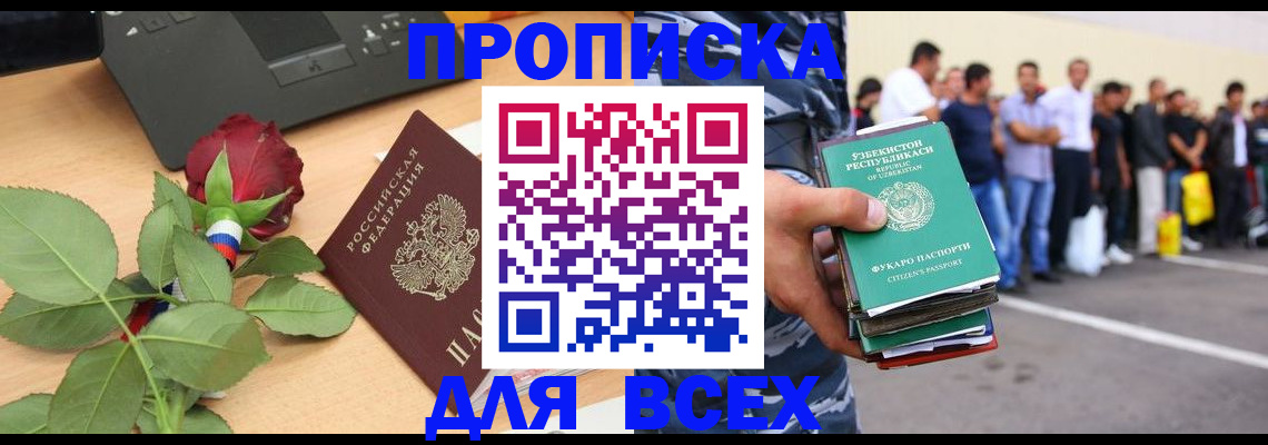 прописка иностранных граждан в Сертолово