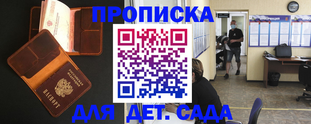 регистрация для школы в Сертолово