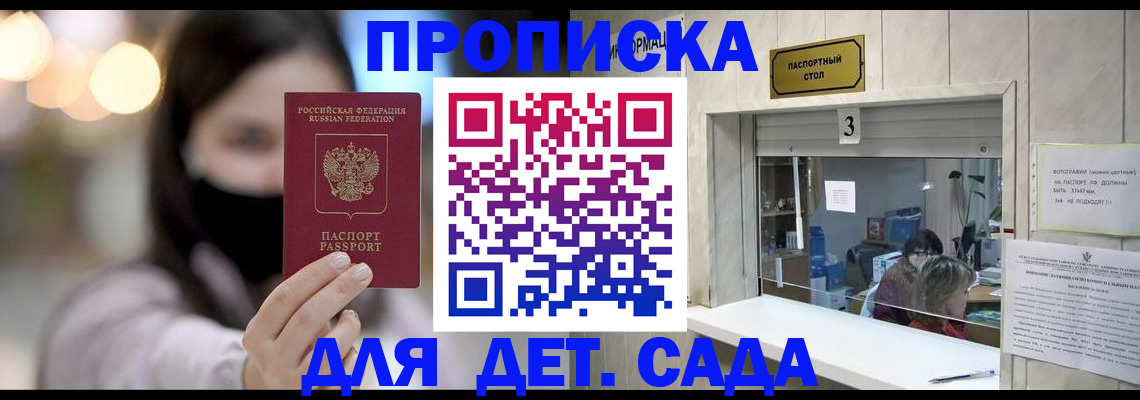 прописка для работы в Сертолово