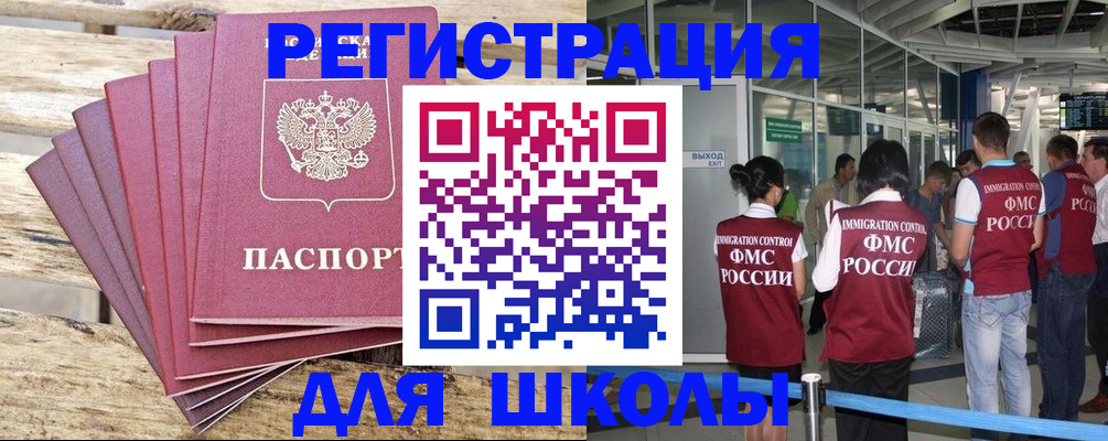 временная регистрация законно в Сертолово