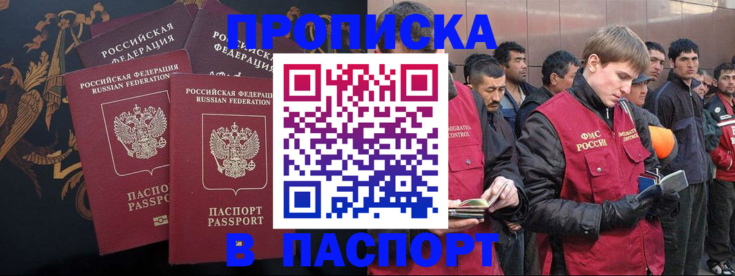 временная регистрация законно в Сертолово