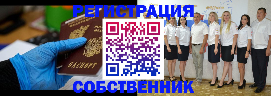 временная регистрация для школы в Сертолово