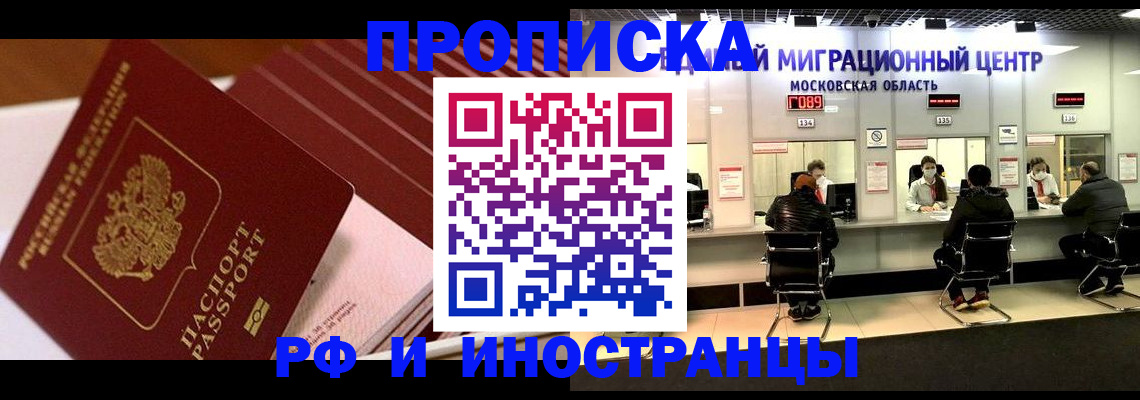 прописка паспорт в Сертолово